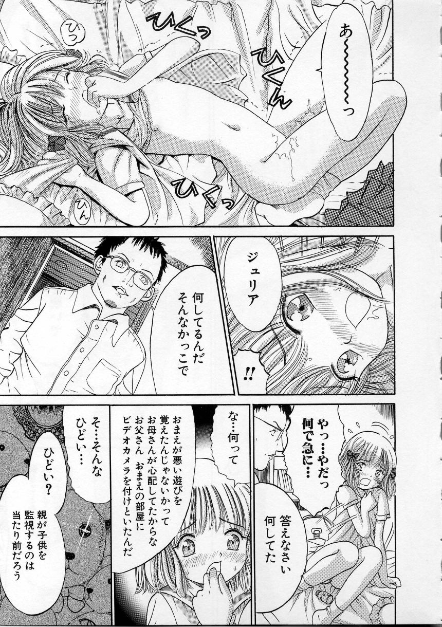 [Ogawa Kanran] Ikenai Shoujo page 39 full