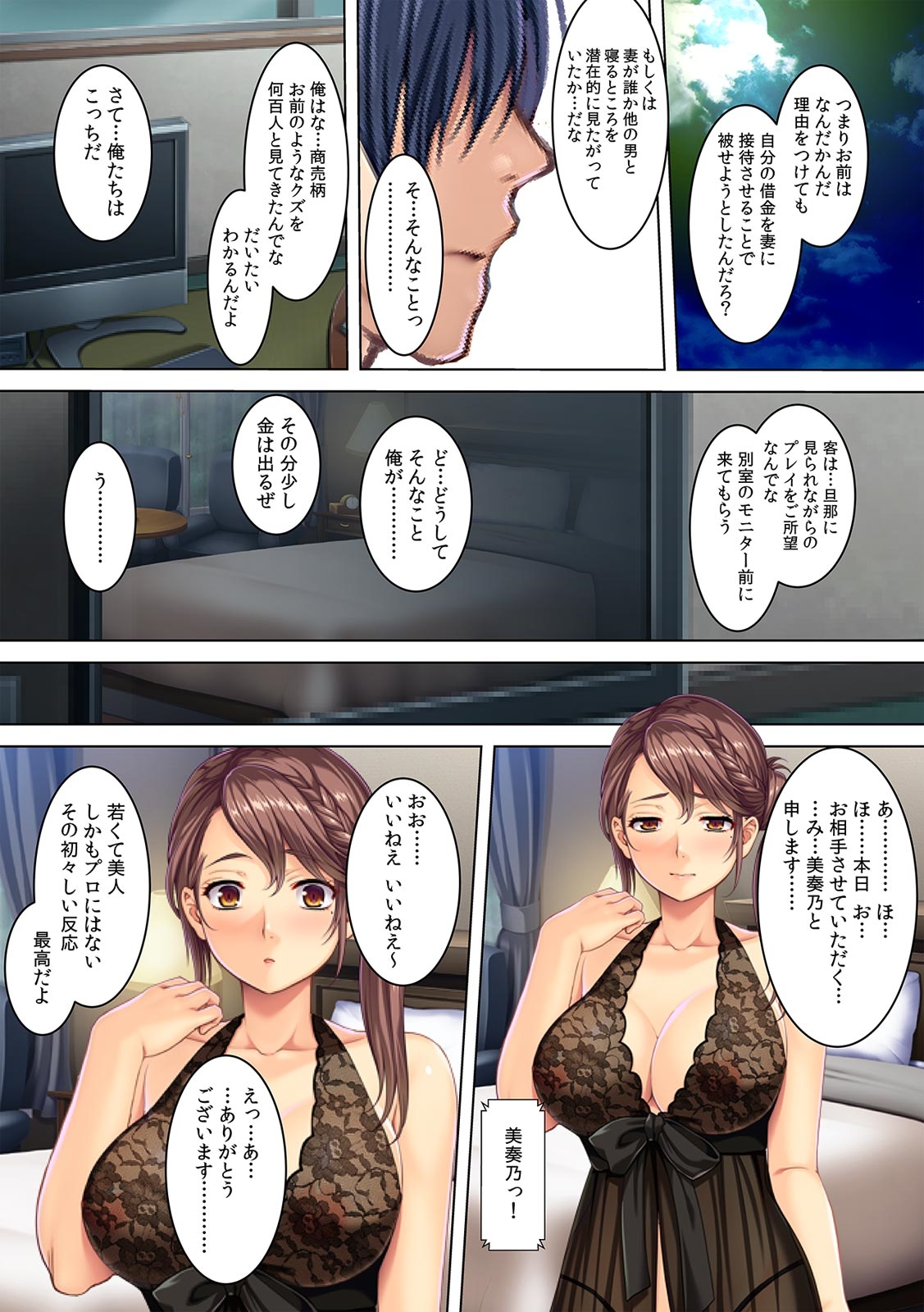 [Red.D] Oto no Syakkinn no Kata ni , Nikujyoukyou sareru Hitotuma・Misono-san (21-Sai) page 28 full