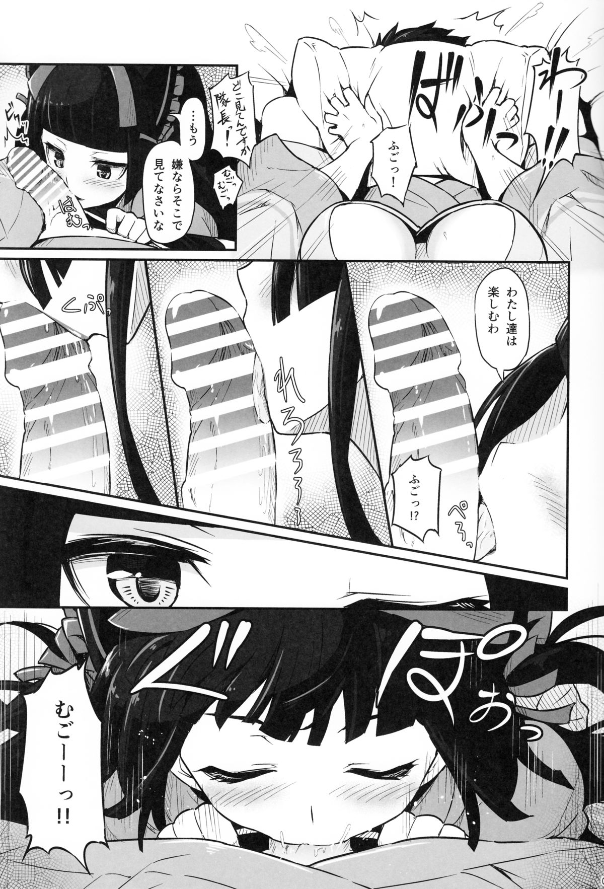 (C89) [Pirokobo (Piro)] Hakone Sanchuu Yasen (Gate: Jieitai Kano Chi nite, Kaku Tatakaeri) page 6 full