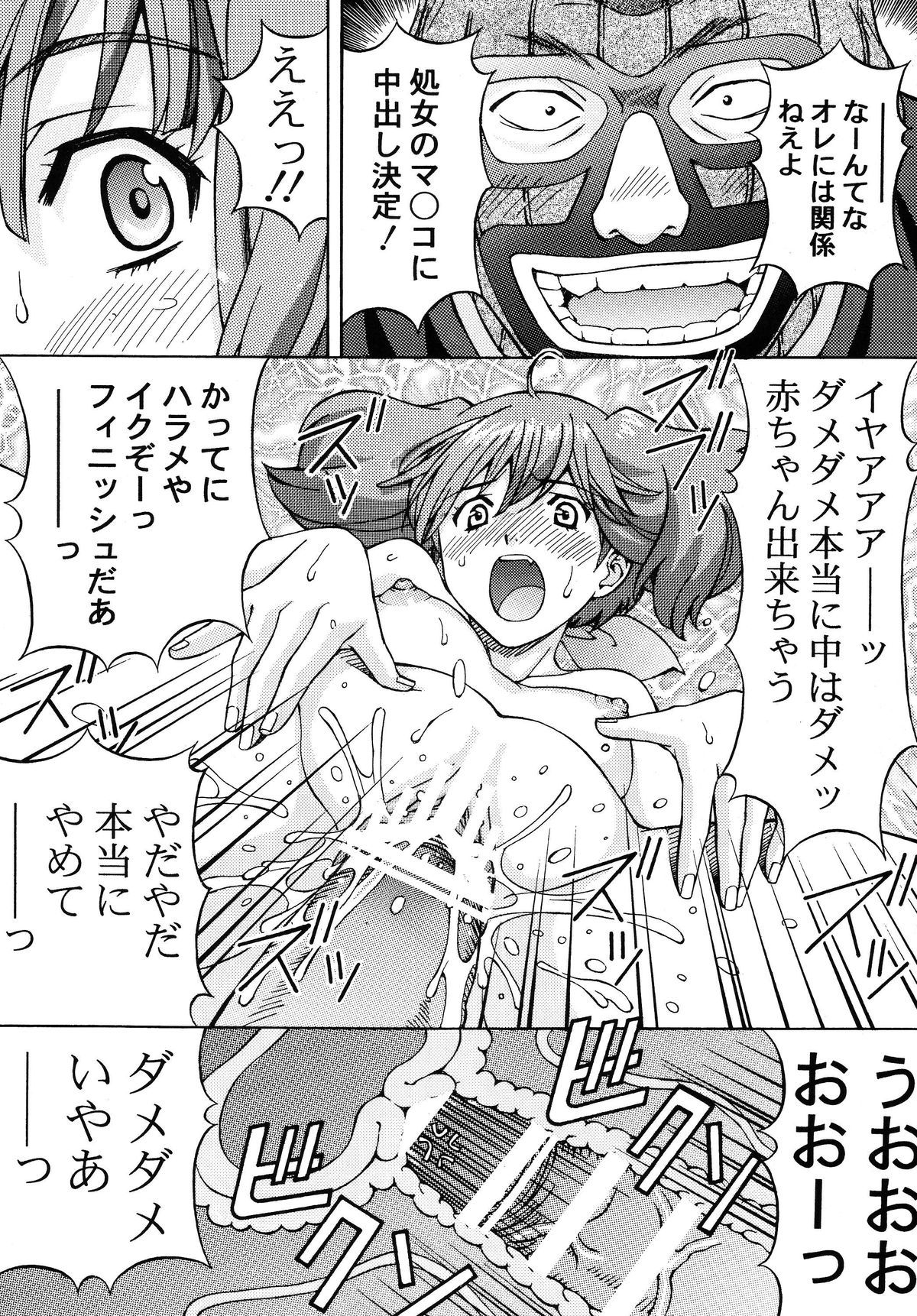[Shimekiri Sanpunmae (Tukimi Daifuku)] Ryoujoku Ranka (Macross Frontier) [Digital] page 22 full