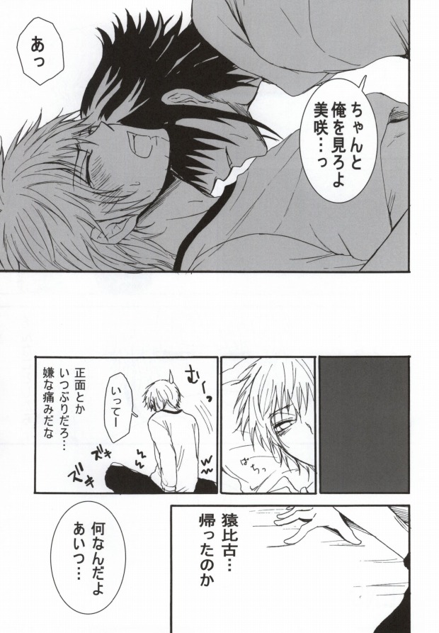 (King of  Colors Christmas) [Valerian (Fubuki Kaede)] Aiyoku Switch (K) page 13 full