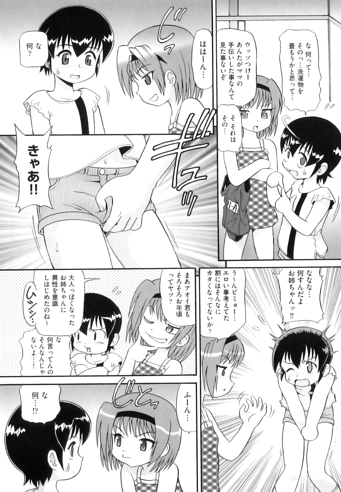 [Minion] Binkan ☆ Loli Torisu page 46 full