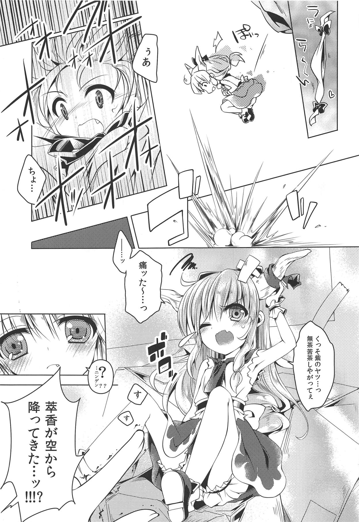 (C86) [ENJOY MIX (Tokiai Haya)] Suika-chan Uriko Nau (Touhou Project) page 4 full