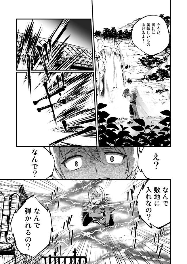 [HARAGE (Okojo)] Akuma ni Hana o. (Ao no Exorcist) [Digital] page 13 full
