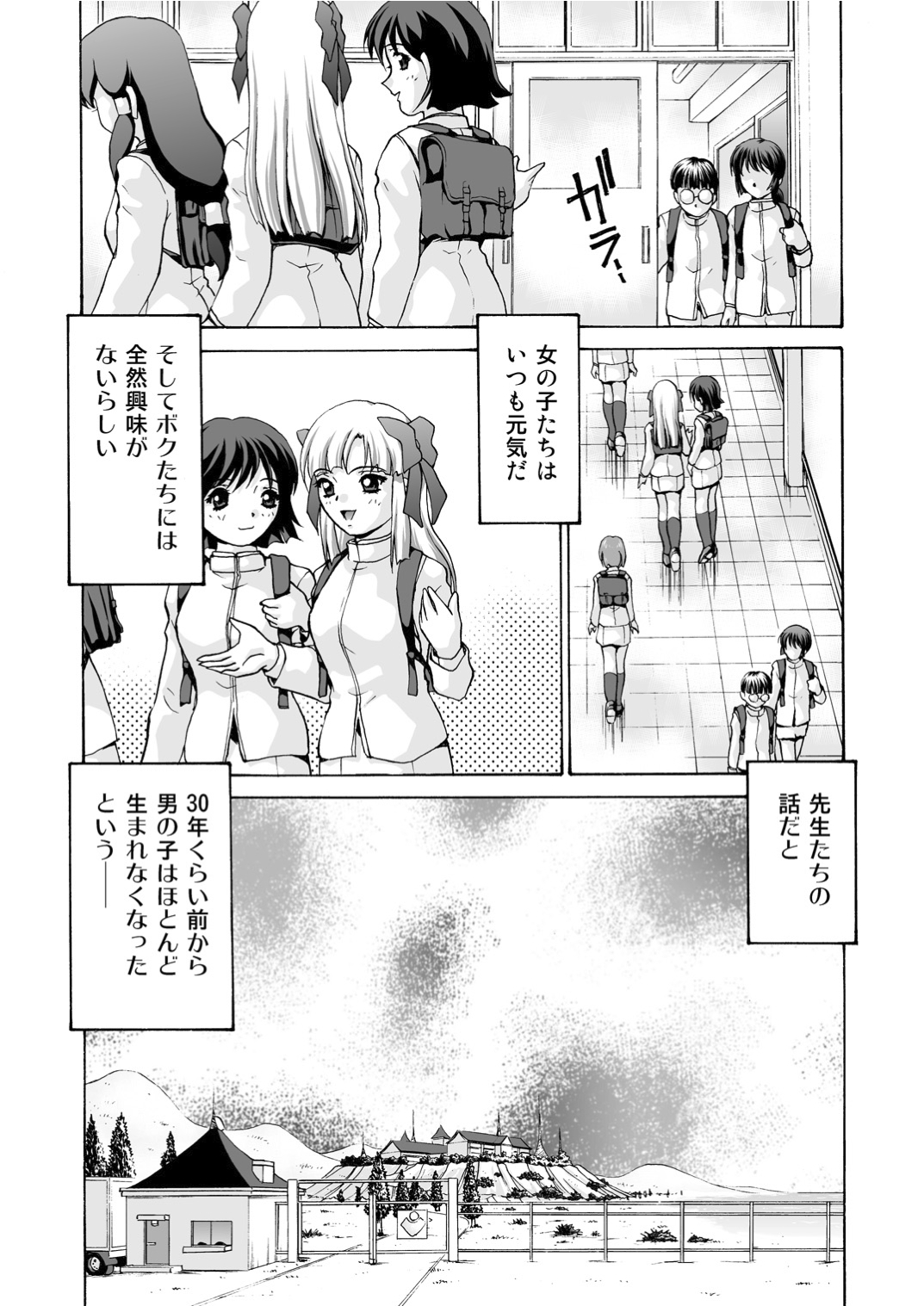 [M-trinity (Caramel Dow)] MONSTER AGE 03 An Injection of Miss Mamiko page 8 full