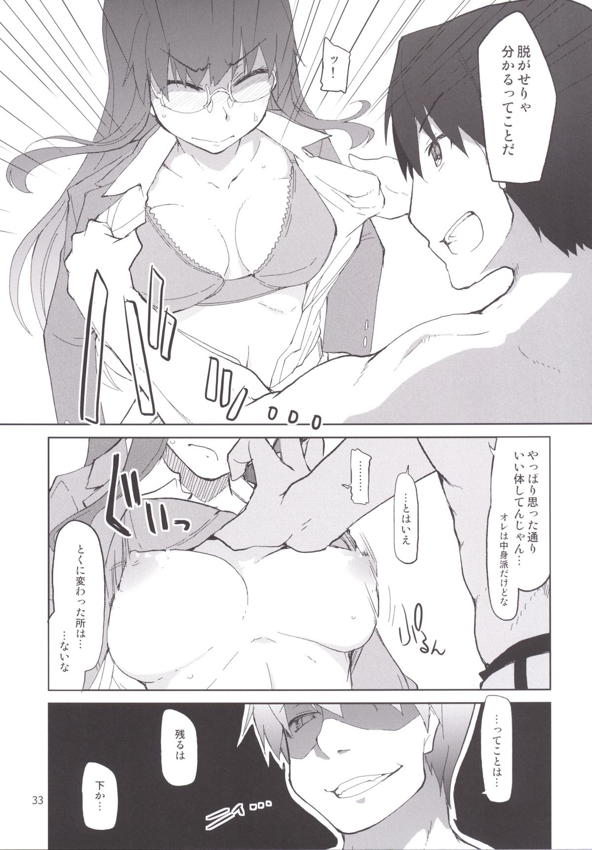 [Metamor (Ryo)] Natsuzuka-san no Himitsu. Soushuuhen Kouhen [Digital] page 34 full