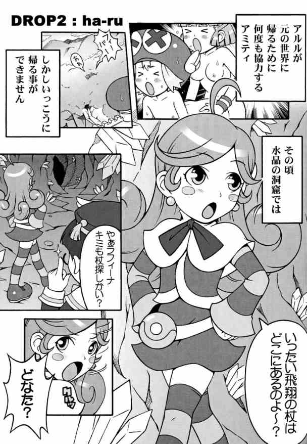 [Medical berry] drops (Puyo Puyo F) page 24 full