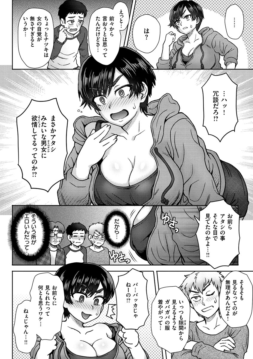 [Itou Eight] Soredemo Itoshii Kanojo-tachi [Digital] page 48 full