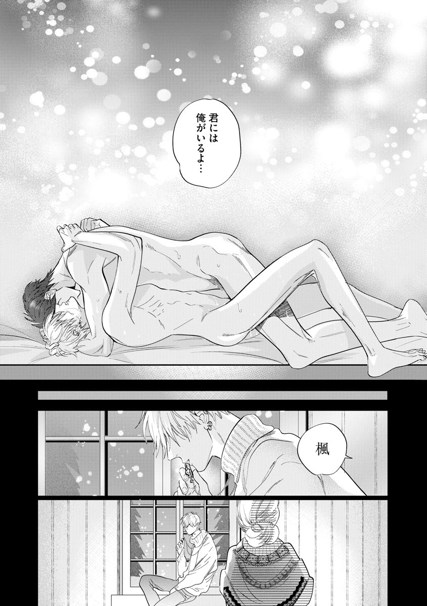 [Nagi Wataru] Burlesque Night [Digital] page 172 full