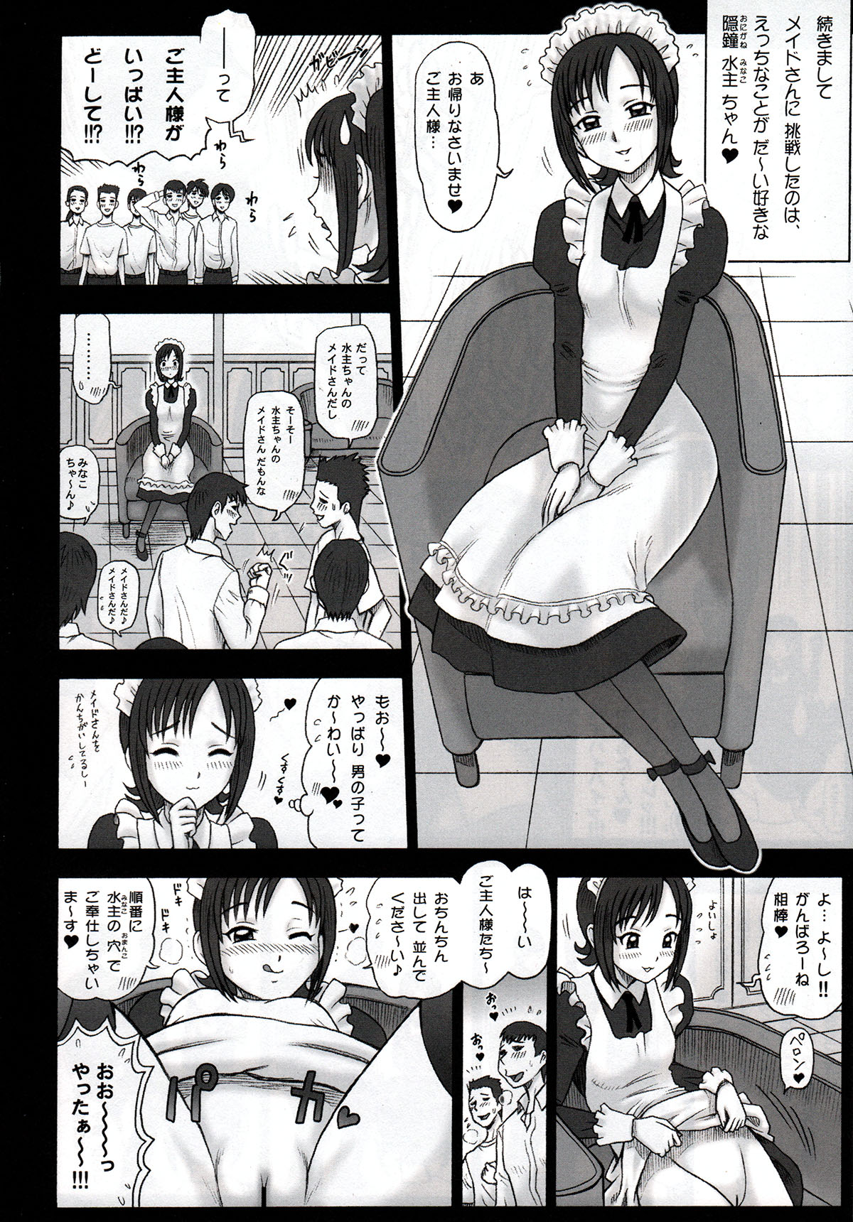 (C86) [Kaiten Sommelier (13.)] Shiritsu Risshin Gakuen ~Seishori Iin Soushuuhen~ page 50 full