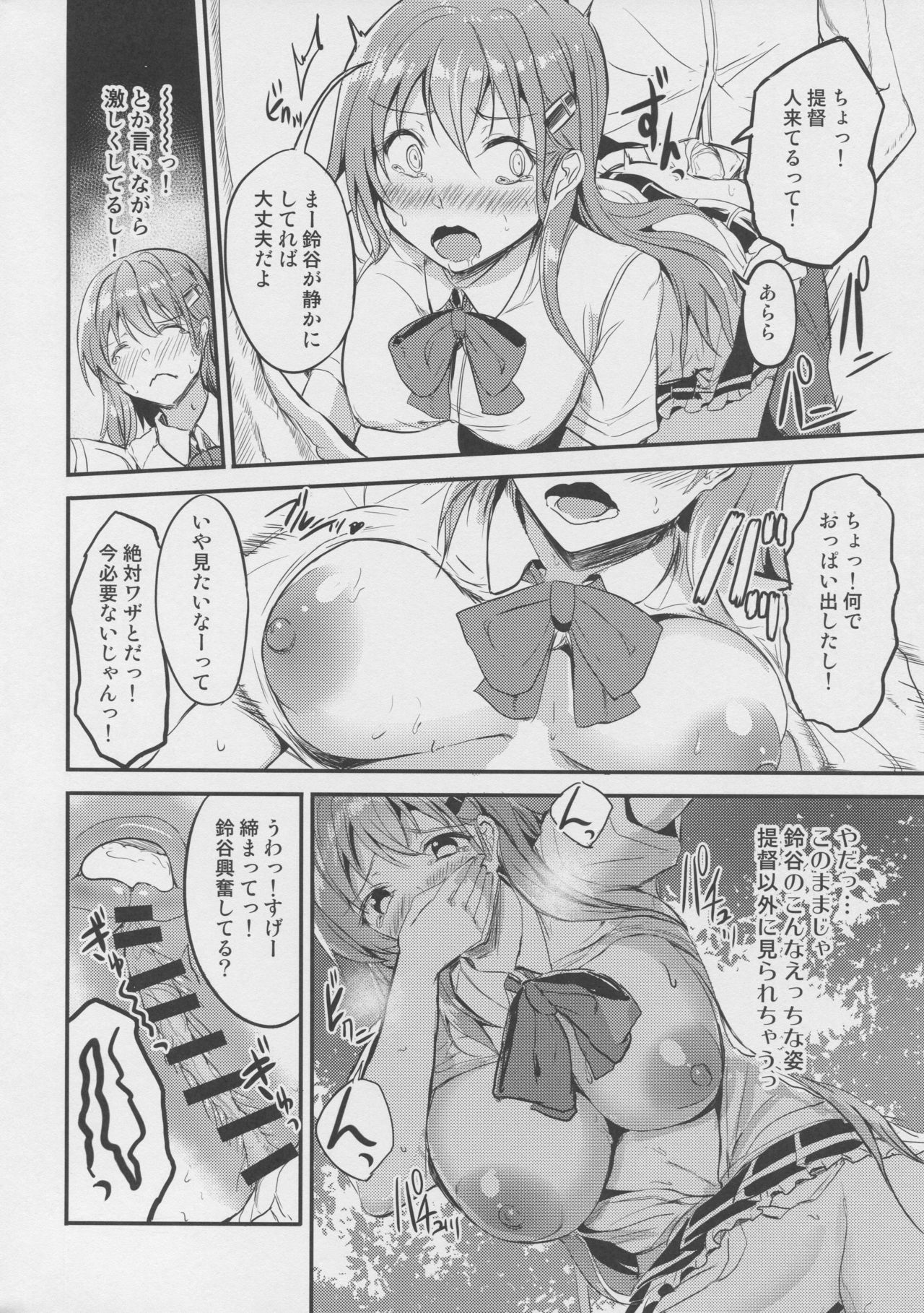 (C96) [AKACIA (Ginichi)] Motto Manatsu no Suzuya to (Kantai Collection -KanColle-) page 7 full