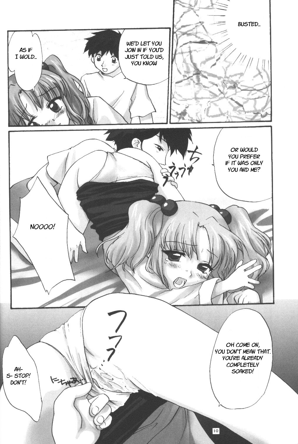 (CR27) [Shungabu (Kantamaki Yui)] PARASANGA (Martian Successor Nadesico) [English] page 9 full