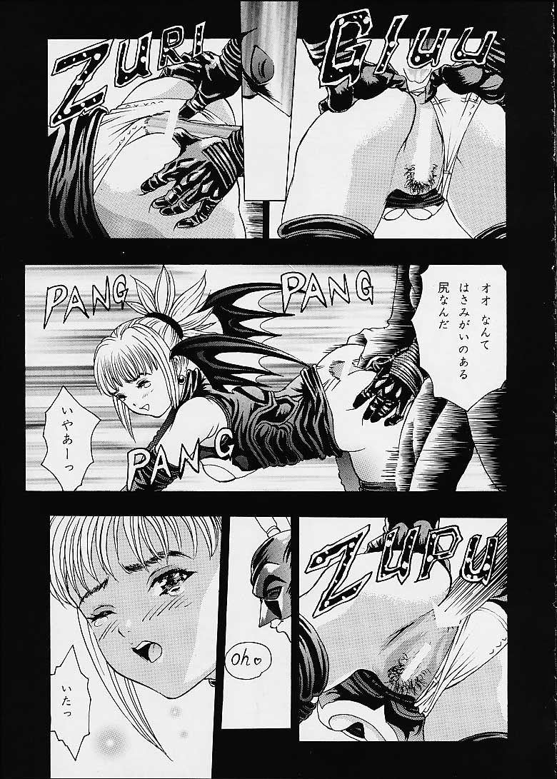 (C60) [2CV.SS (Asagi Yoshimitsu)] Eye's With Psycho 3RD EDITION (Shadow Lady, I''s) page 62 full