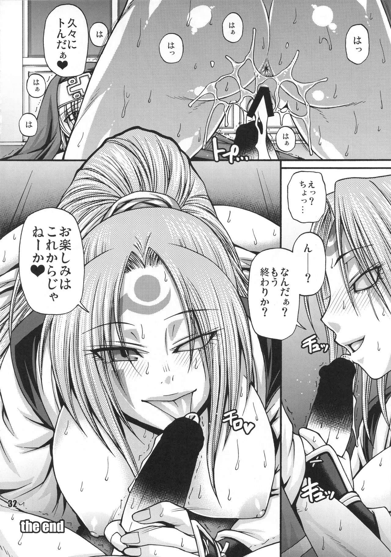 (C91) [nWa (Various)] Fighters Megamix MUSCULAR (Various) page 31 full