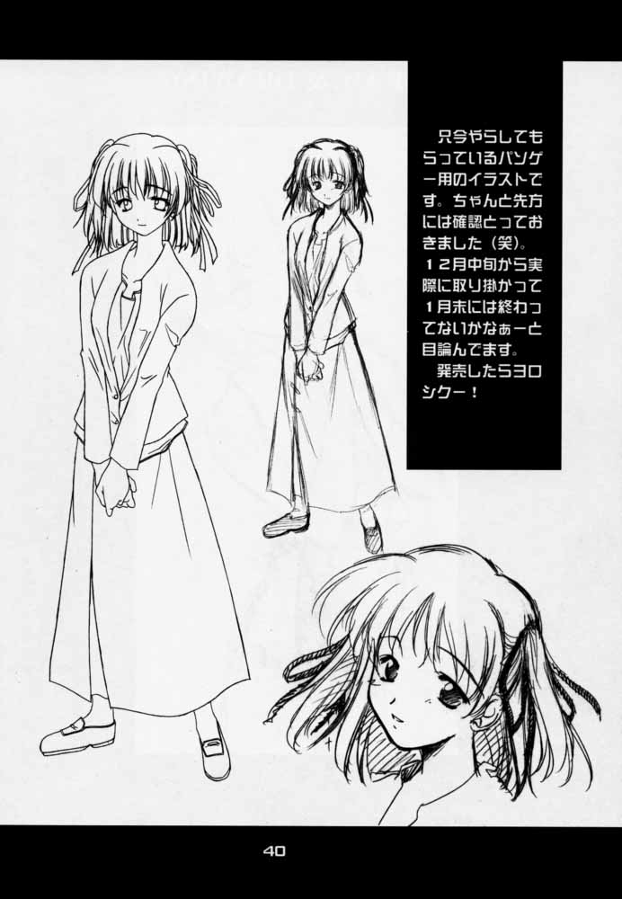 (C59) [P-Forest (Hozumi Takashi)] Enzai (Inuyasha) page 39 full