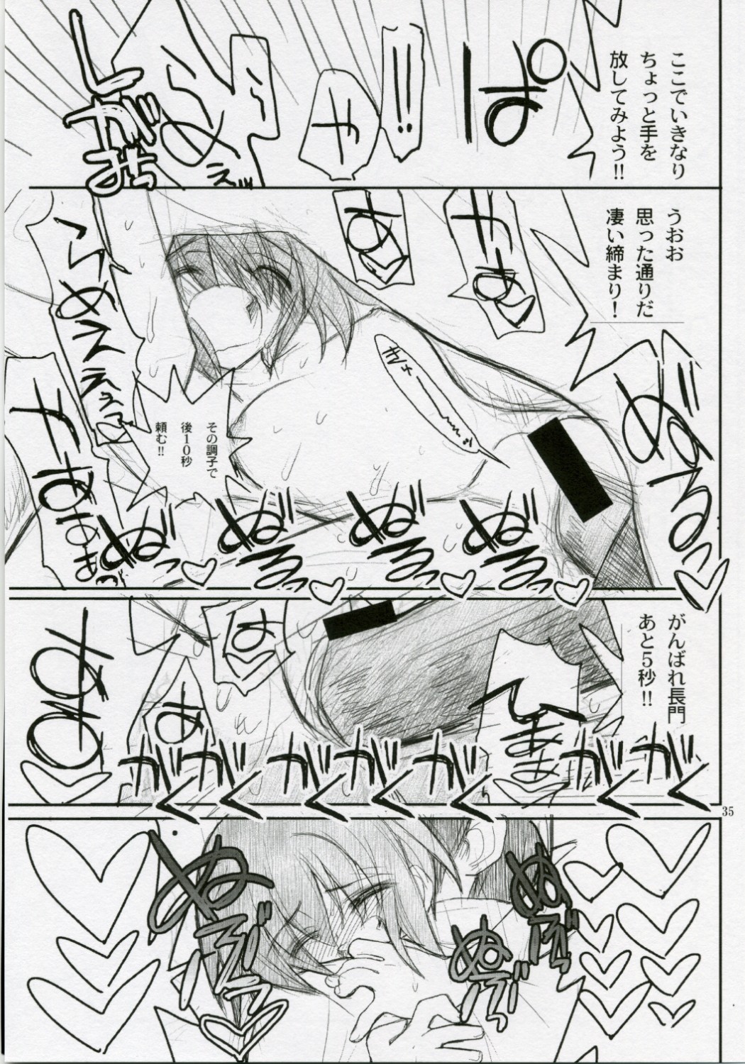 [Akai Marlboro (Aka Marl)] 15498 (The Melancholy of Haruhi Suzumiya) page 34 full