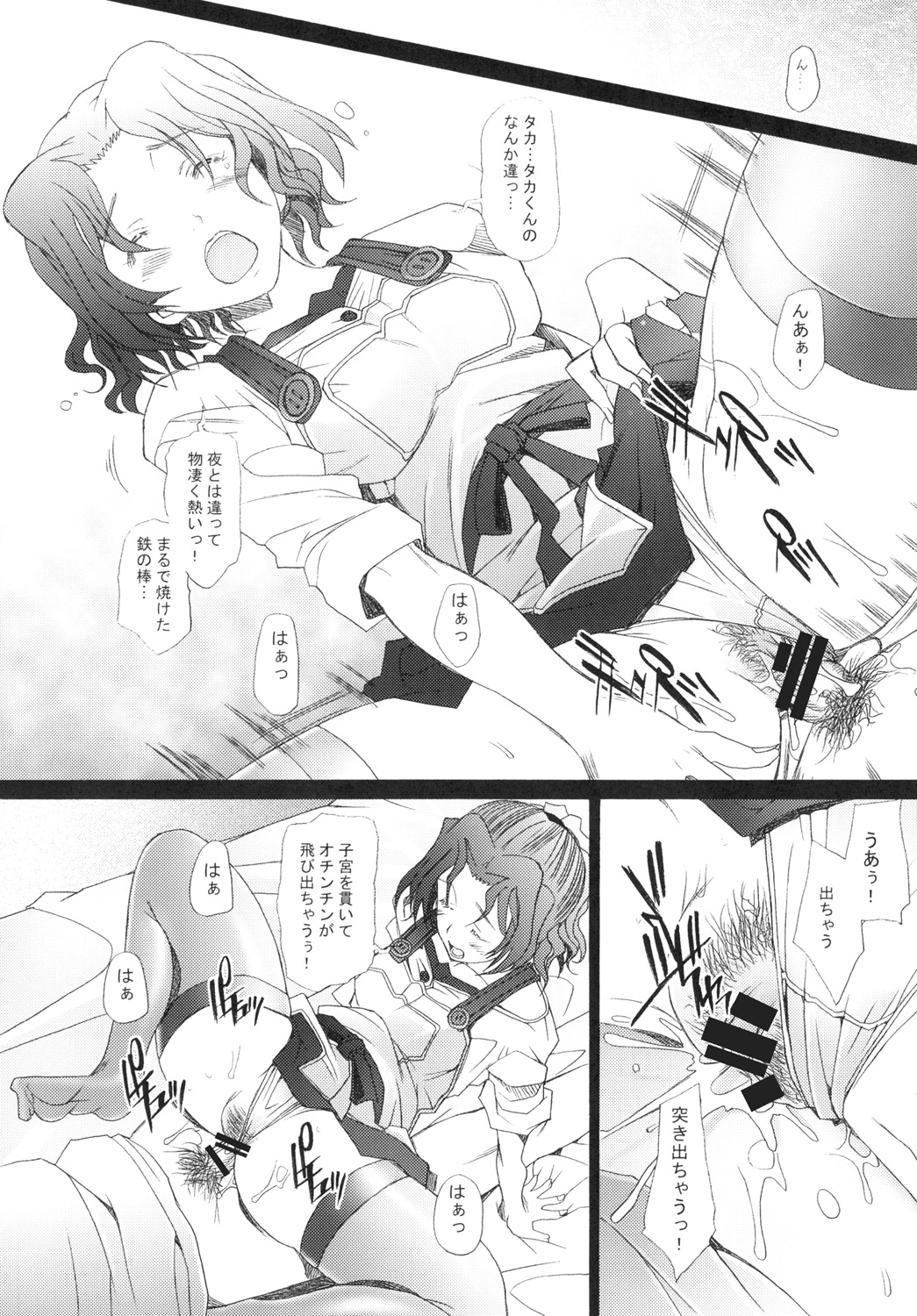 [Kohakutei (Sakai Hamachi)] Ranjyuku 3 (ToHeart 2) [Digital] page 8 full