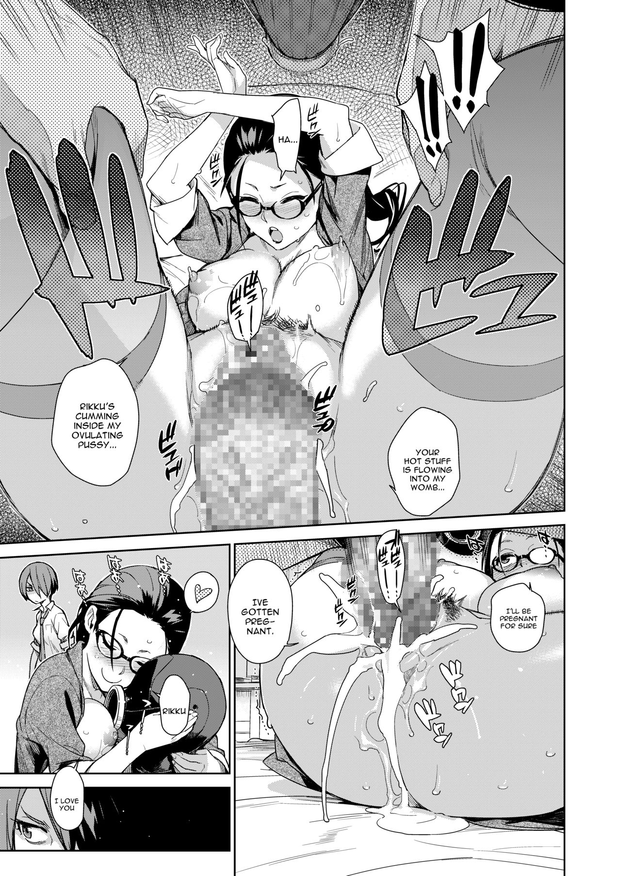 [Yukimi] Natural [English] [constantly] page 13 full