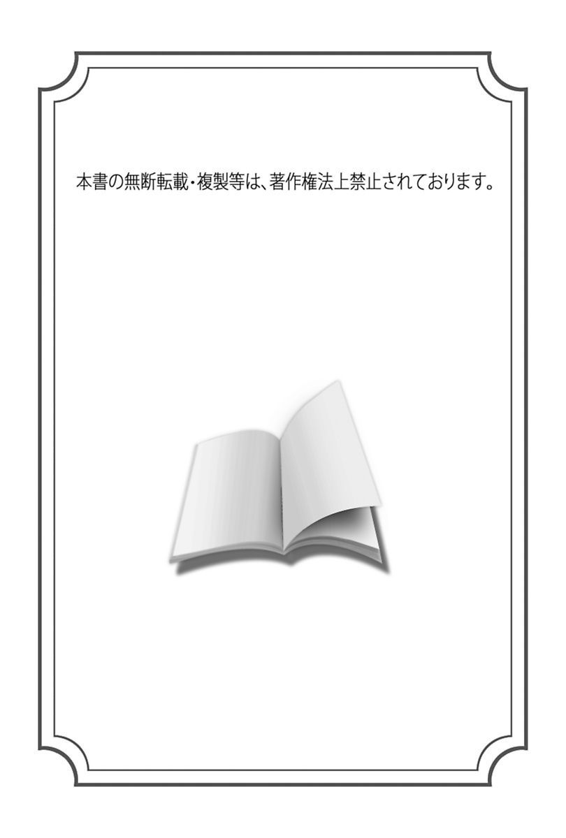 [Yuuki Tsumugi] Kantsu Gakuen [Digital] page 2 full