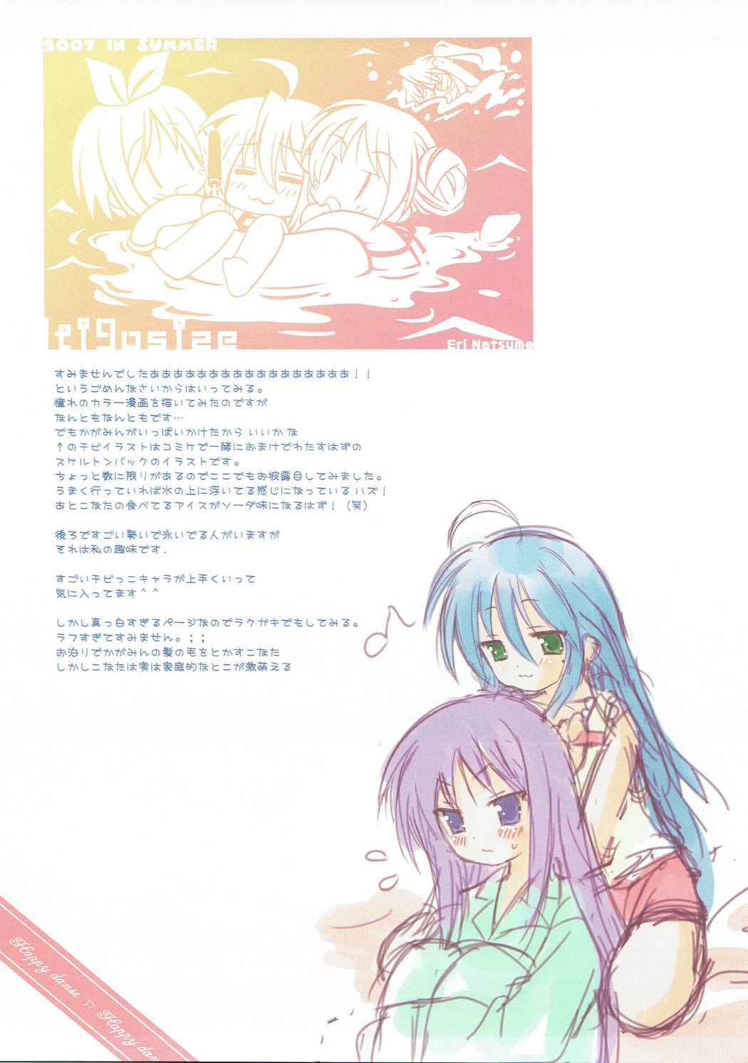 (C72) [Ichigosize (Natsume Eri)] HAPPY DANCE (Lucky Star) page 13 full