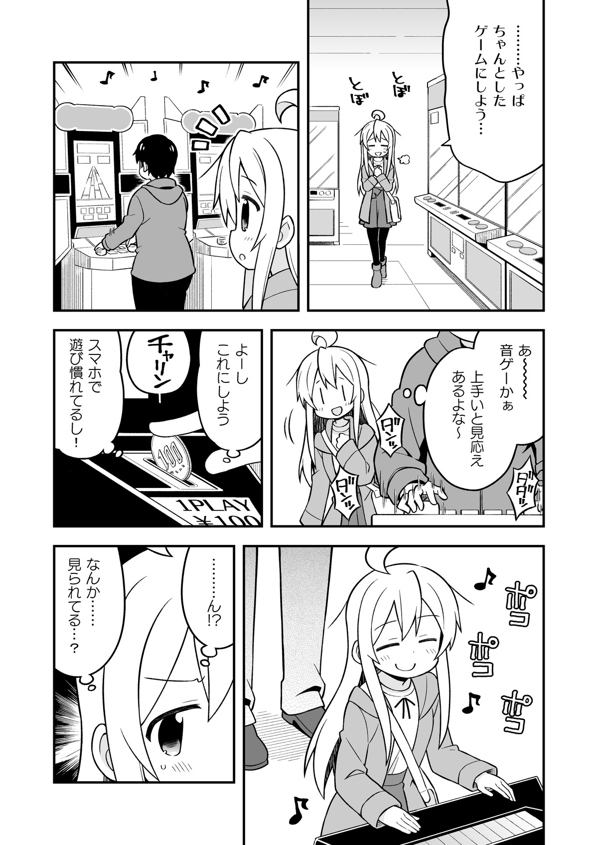 [GRINP (Neko Toufu)] Onii-chan wa Oshimai! 5 [Digital] page 27 full