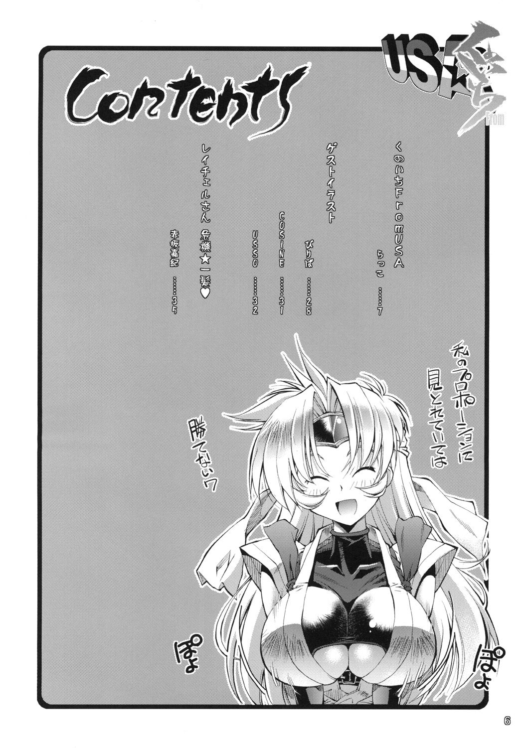 [R2 (Rakko)] Kunoichi From USA (MARTIAL CHAMPION) [Digital] page 5 full
