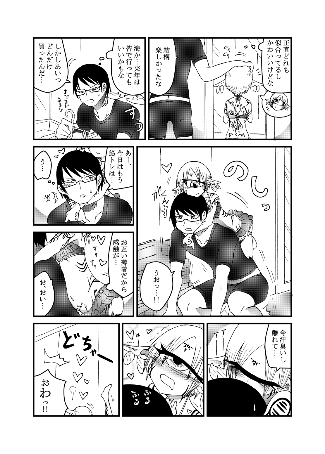 [Akuheki (Barakey)] Mikai no Chi de Hirotta Nazo Gengo Tangan-chan o Maid to Shite Yatotte Icha Love suru Hon 3.5 [Digital] page 19 full