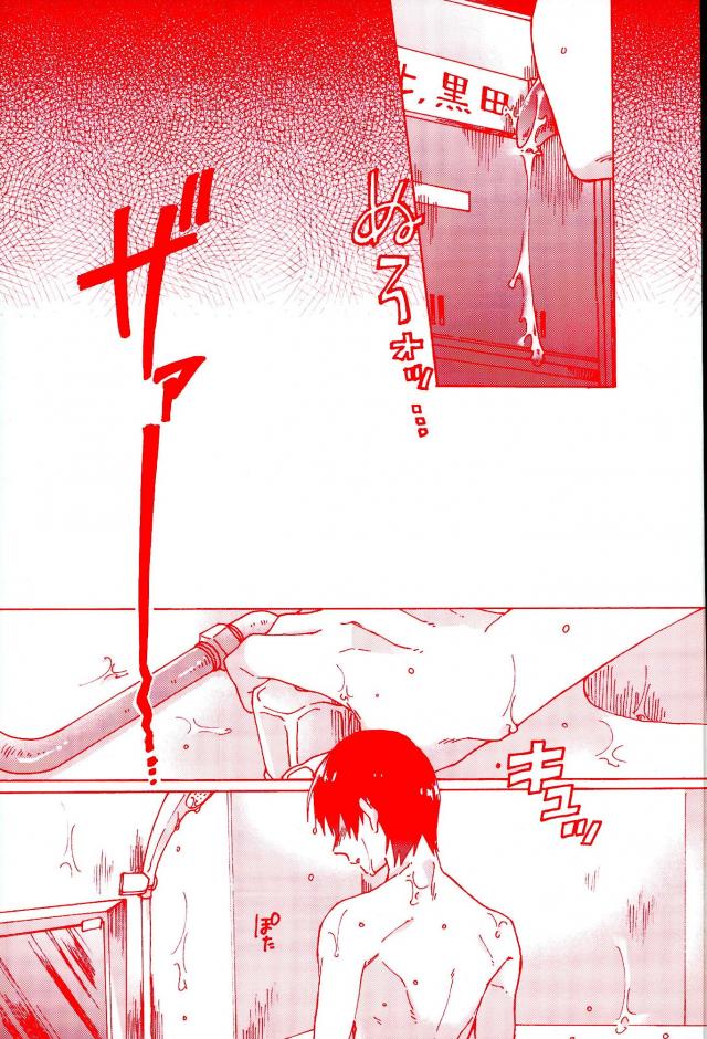 (Zenkai Cadence 5) [Celeste69, esusaizu, Sukidarake (Chimo, emu, Fukuzawa Yukine)] NTRA (Yowamushi Pedal) page 24 full