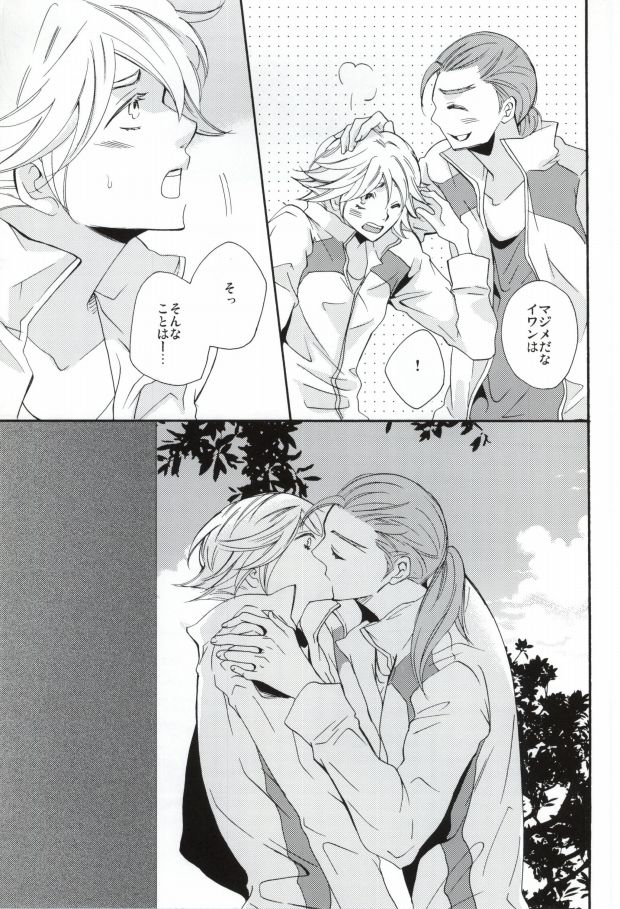 [yummy (yum)] Overprotected (Tiger & Bunny) page 6 full