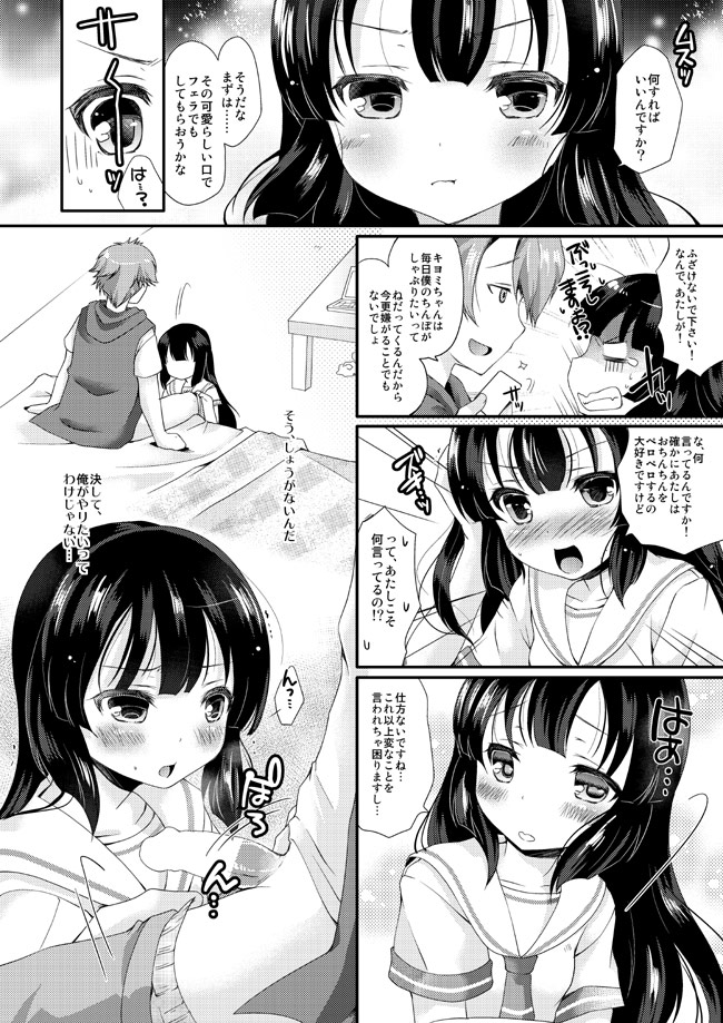 [TSF no F (Yotsuba Chika)] Kojin Joujou wa Taisetsu ni [Digital] page 11 full