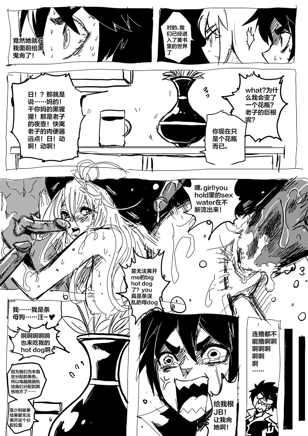 [mamou马呣] 野狼操B记 (original) (chinese) page 9 full