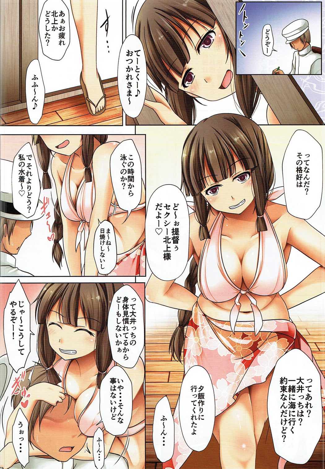 (C92) [Penetrate (Reiha)] Kitakami x Teitoku x Ooi (Kantai Collection -KanColle-) page 3 full