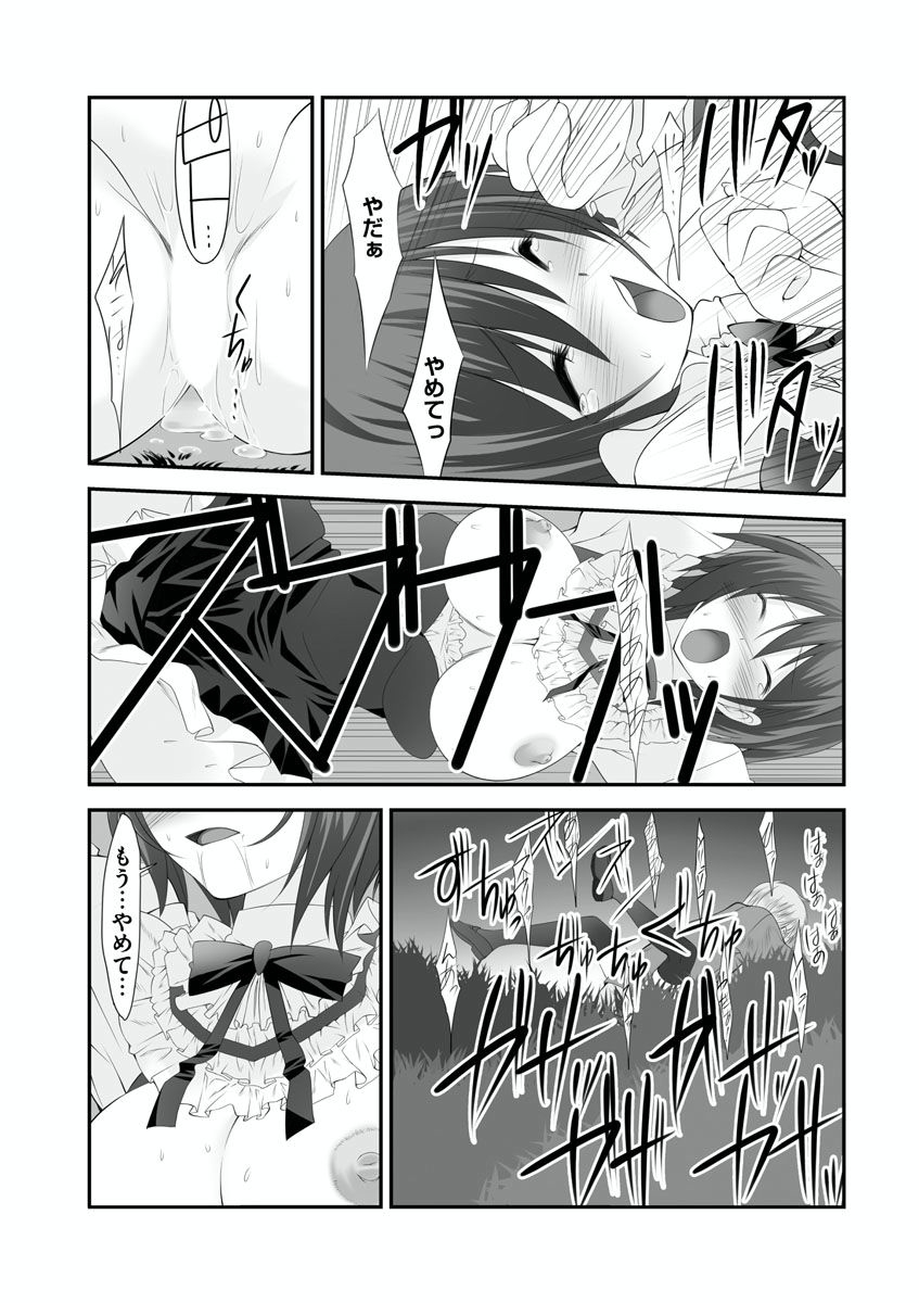 [Takase Muh] Sex Change ~ Onnanoko ni Nattara Shitai 10 no Koto ~ Volume 2 [Digital] page 8 full