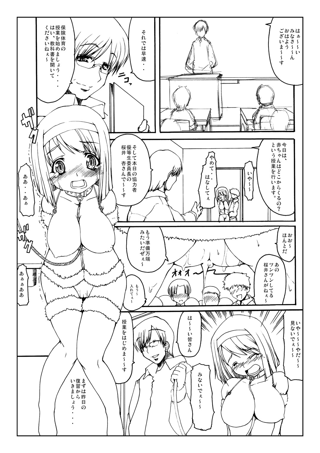 [Kirintei (Kirin Kakeru, Kouri)] Aikyou no Aru Imouto [Digital] page 29 full