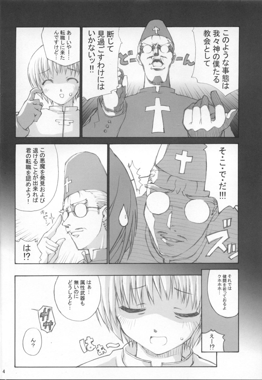 (C65) [Tonari no Koneko (PTomo)] roQ (Ragnarok Online) page 5 full