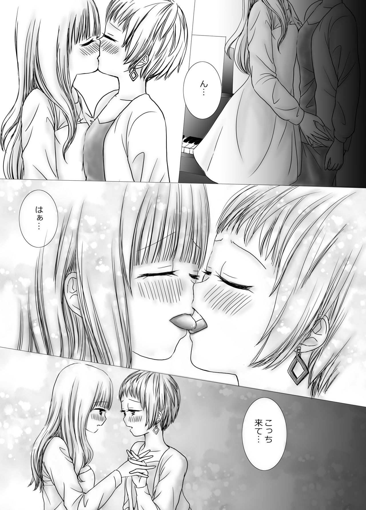 [White Lily (Mamabe Mami)] I've Got You Under My Skin [Digital] page 6 full