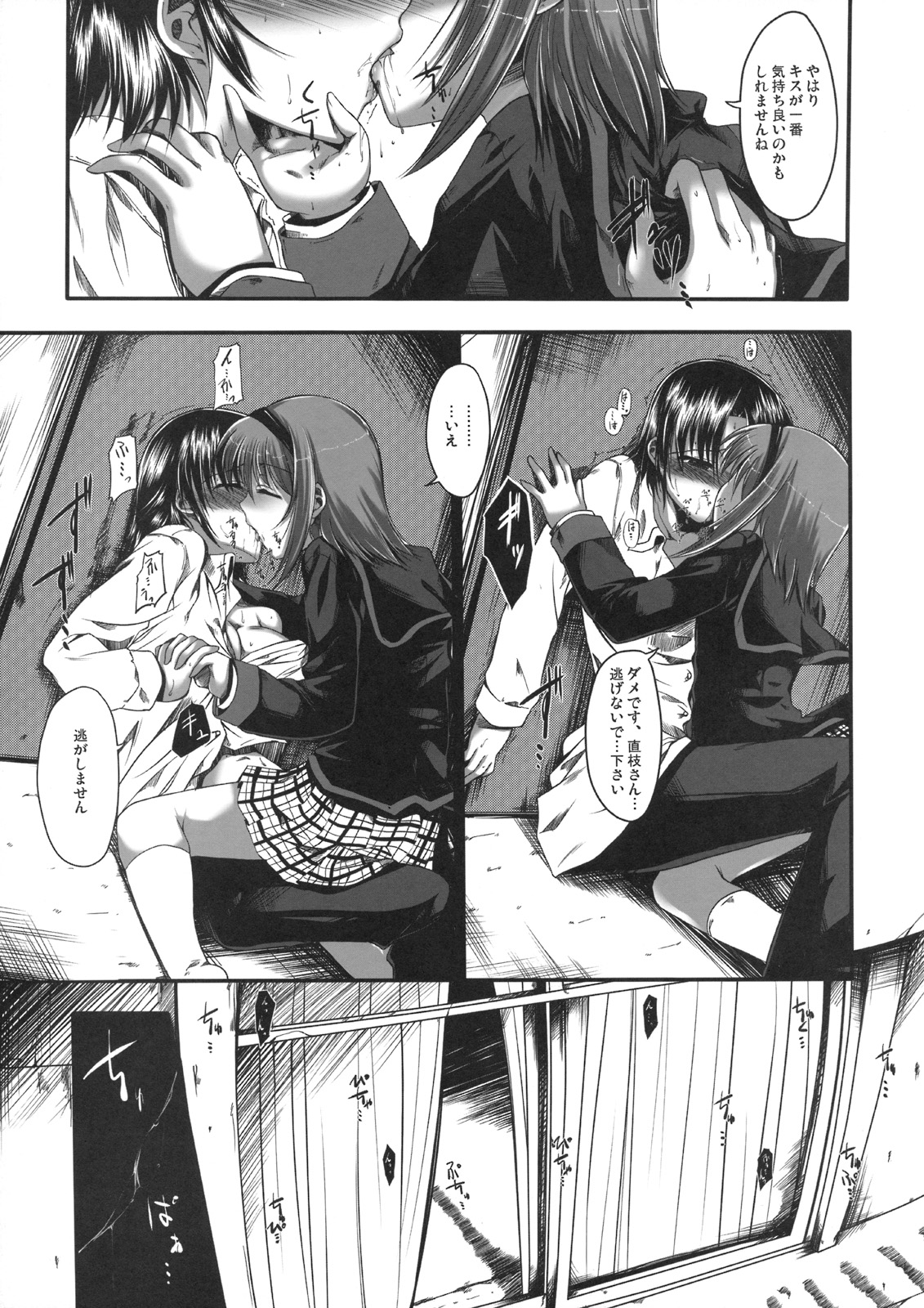(C74) [Haisui no Jin (Naruko)] Rikyuuru (Little Busters!) page 8 full