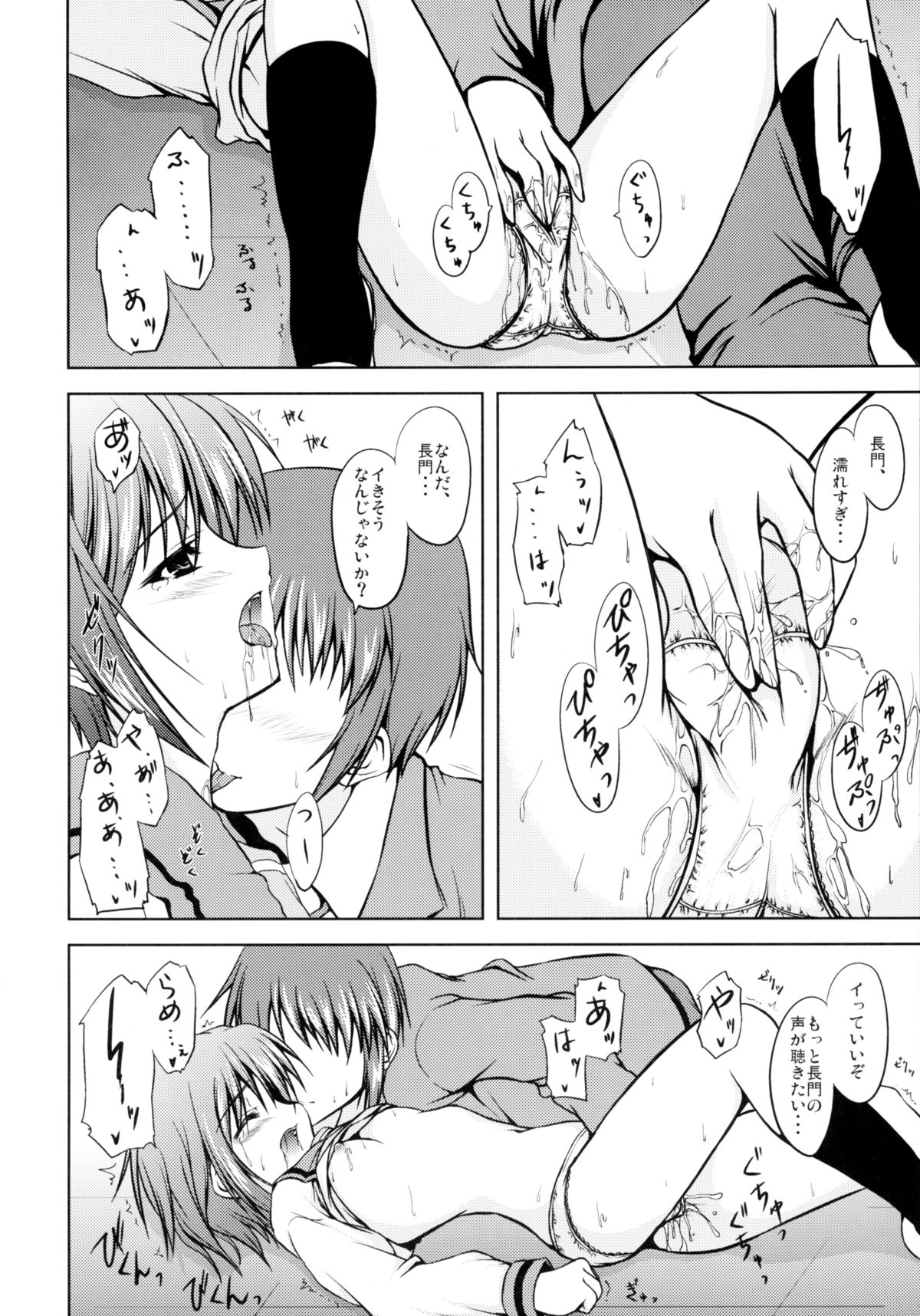 (COMIC1☆2) [from SCRATCH (Johnny)] Brain x Wash! (Suzumiya Haruhi no Yuuutsu) page 8 full