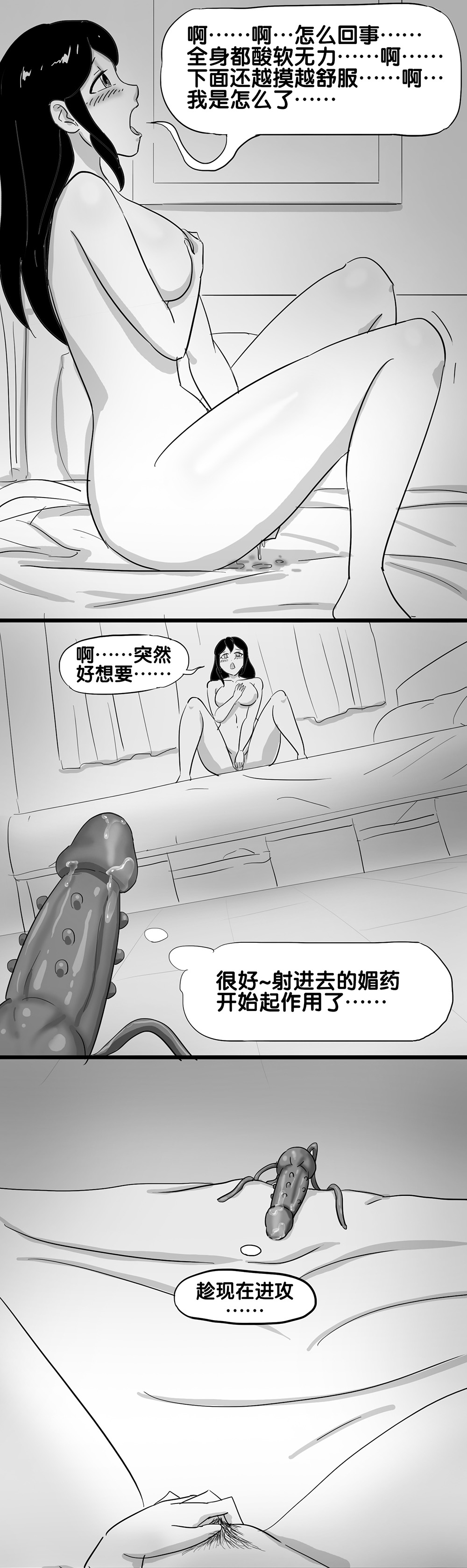 [skyzen] 寄生虫系列之钻阴虫 [Chinese] page 33 full