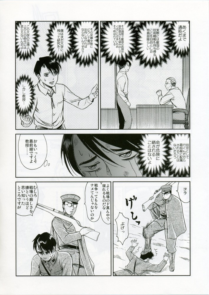 (C70) [Studio DHA (Various)] C'MON EVERYBODY SPECIAL 3 | CESP III (Various) page 49 full