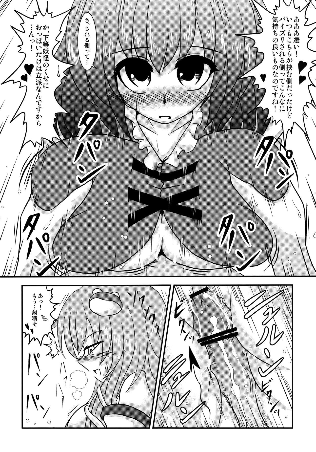 (Kouroumu 9) [Seishinkan Eikyuu (Various)] KogaSana wa Watashi no Paipaigasa (Touhou Project) page 41 full