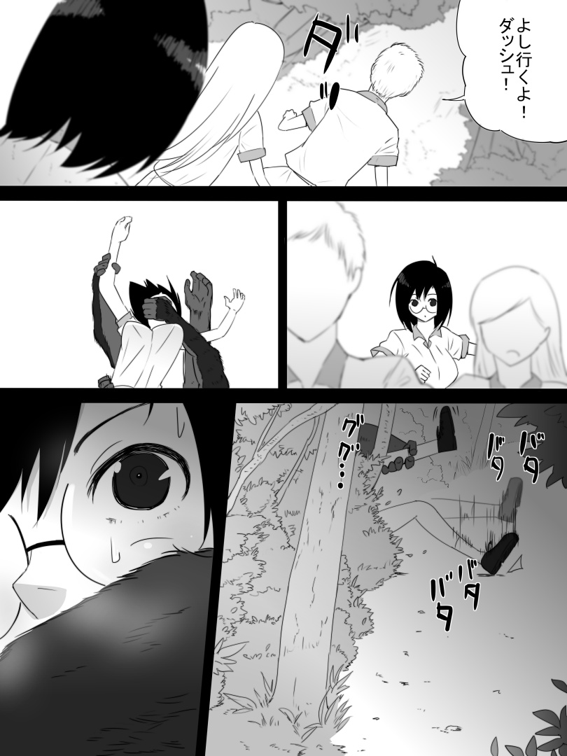 [Freya] Jungle de Kieta Shoujo page 9 full