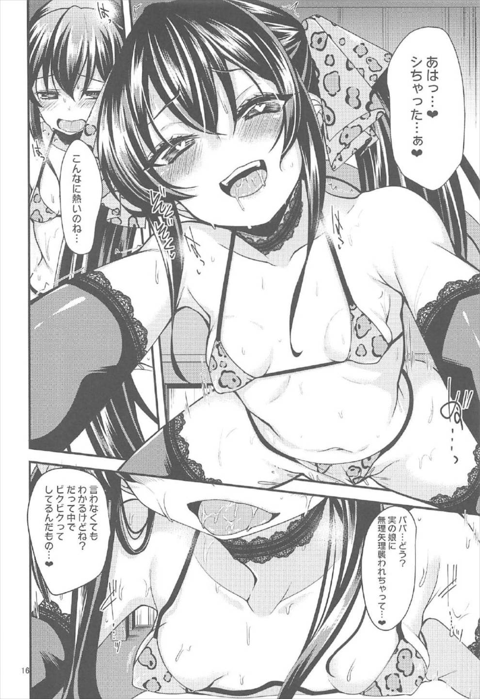 (Colormas ∞ ~infinity~) [Ryuukakusan Nodoame (Gokubuto Mayuge)] Matoba Risa no Image Video Taikenki (THE IDOLM@STER CINDERELLA GIRLS) page 15 full