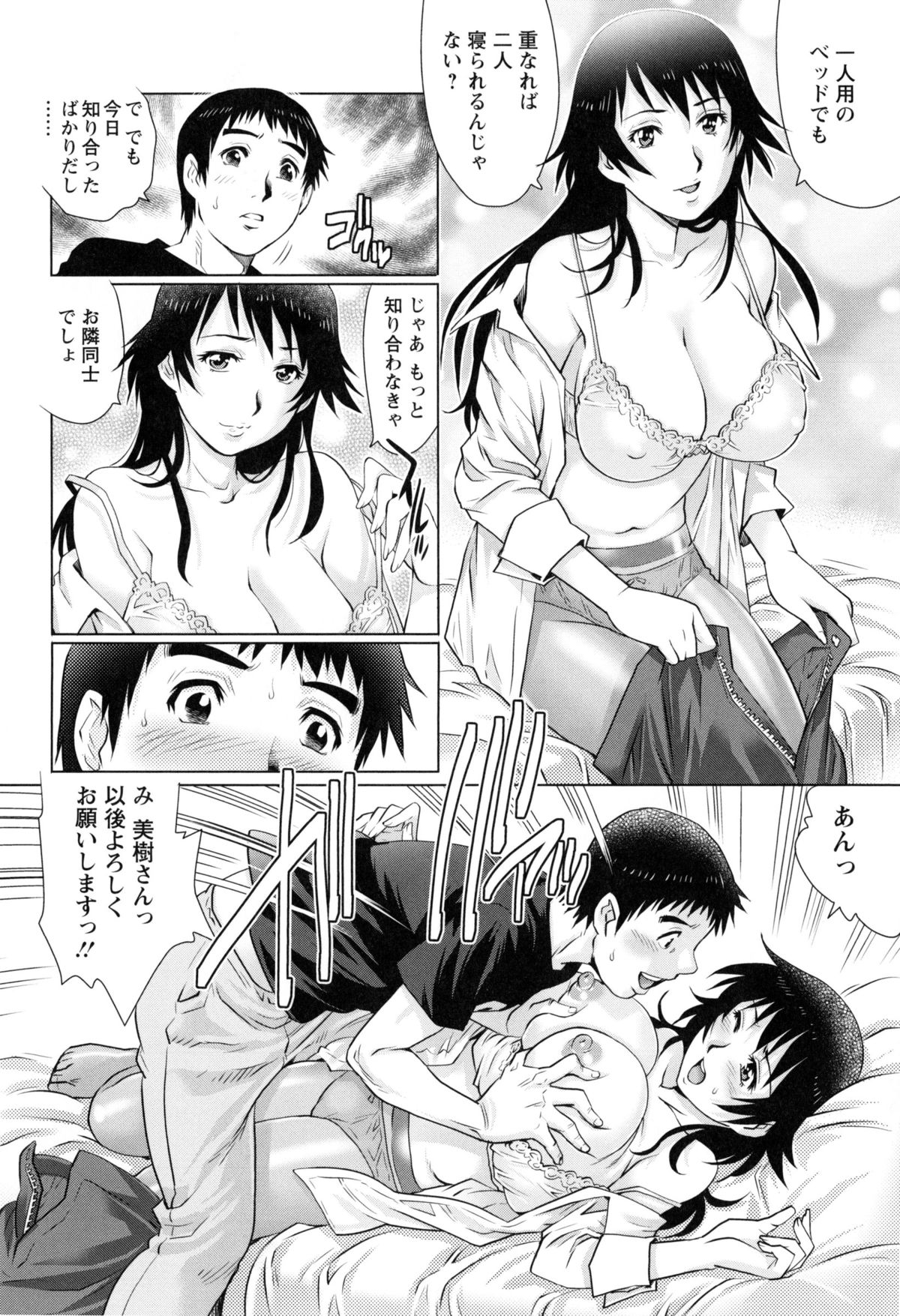 [Yanagawa Rio] Hitodumato Hamete Mimasenka ? page 176 full