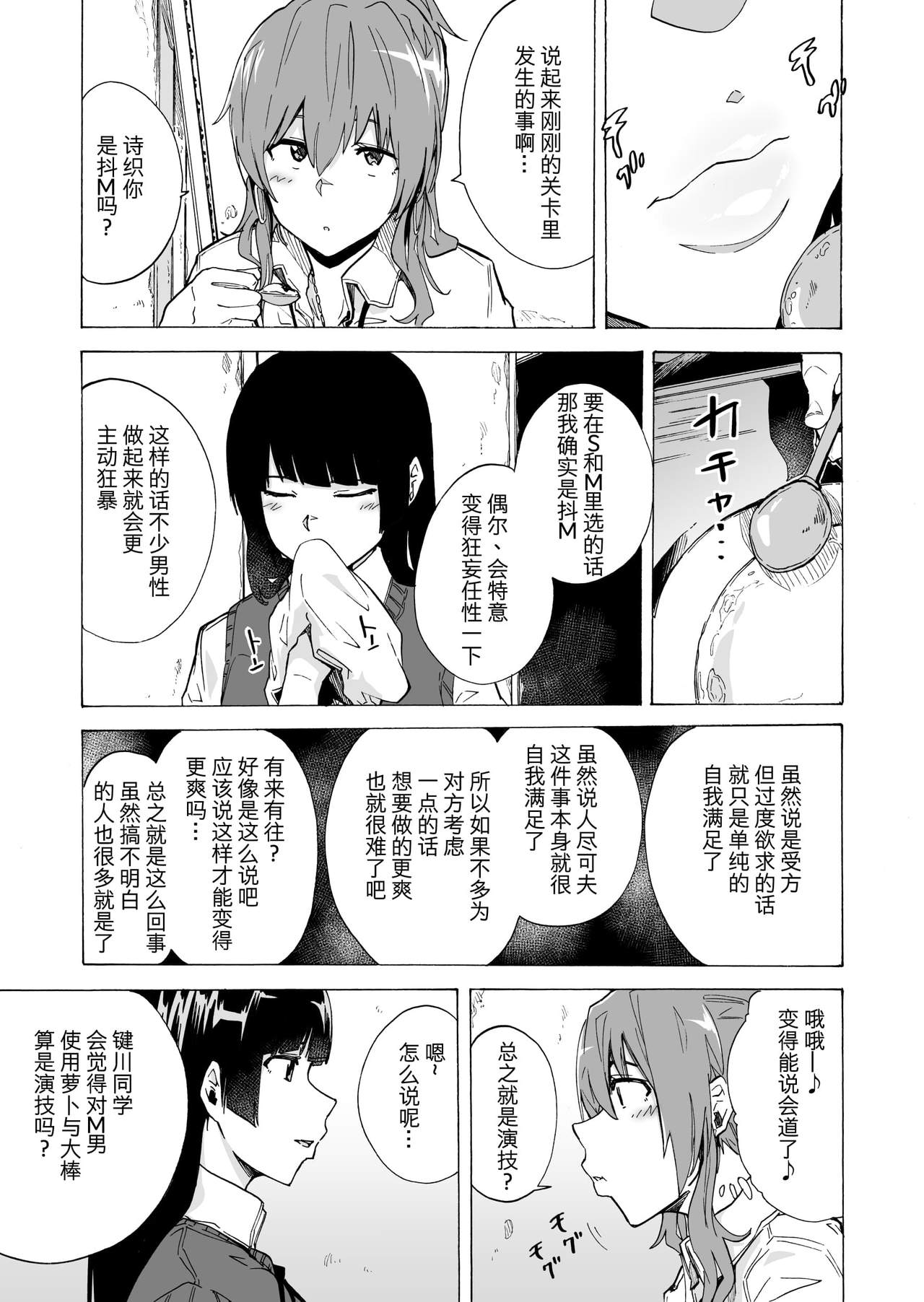 [HIDARIkiki (Kizuki Rei)] GAME OF BITCHES2 [chinese] page 9 full