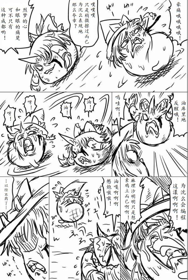 [shijuuhatte aki] yukkuri shita akachan [Chinese] page 22 full