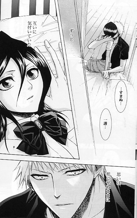 (C70) [LOVE DROP (Okuda Raku)] 16Strawberry (Bleach) page 17 full
