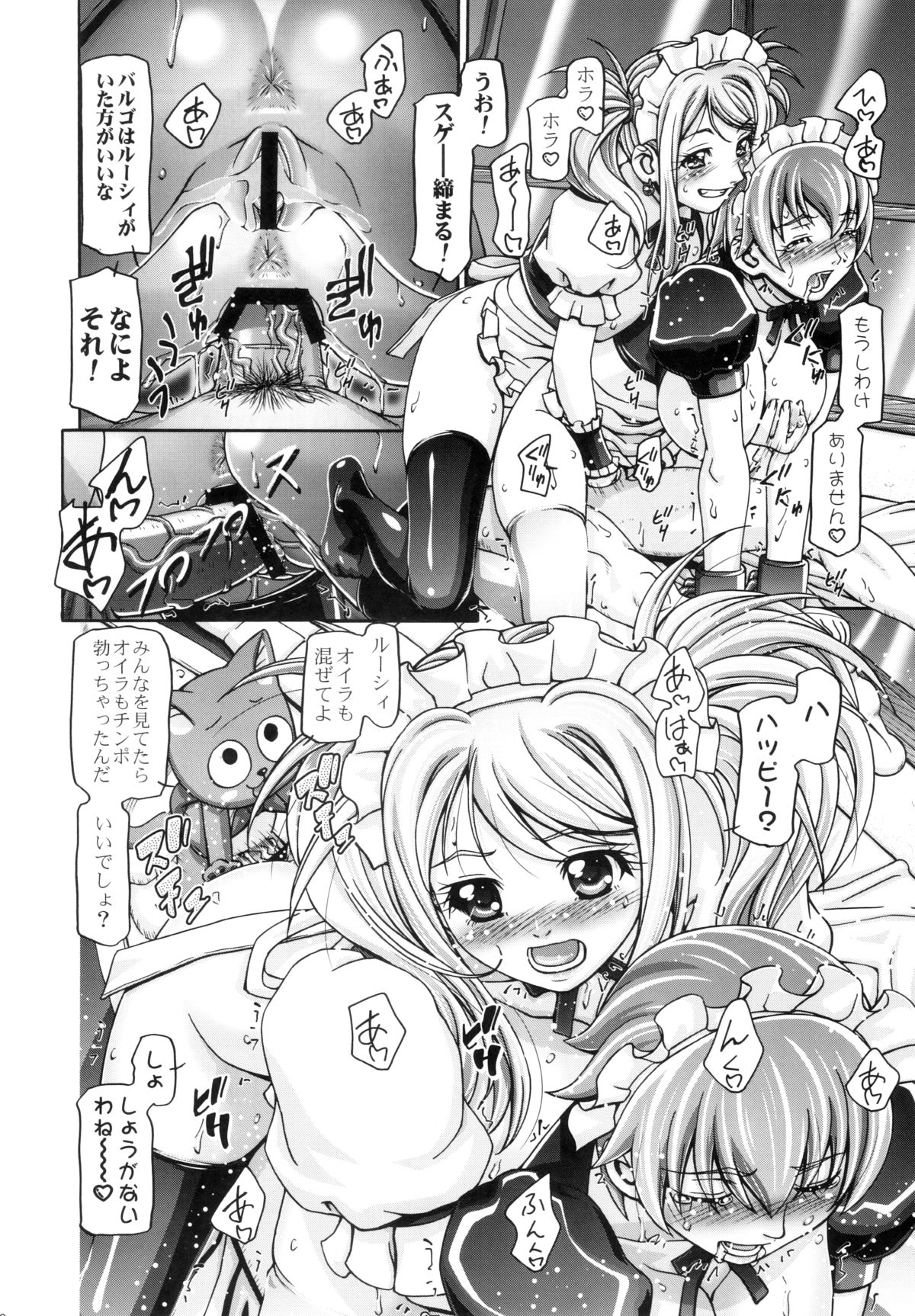 (COMIC1☆6) [Gambler Club (Kousaka Jun)] Lucy & Virgo Daikatsuyaku !! (Fairy Tail) page 29 full