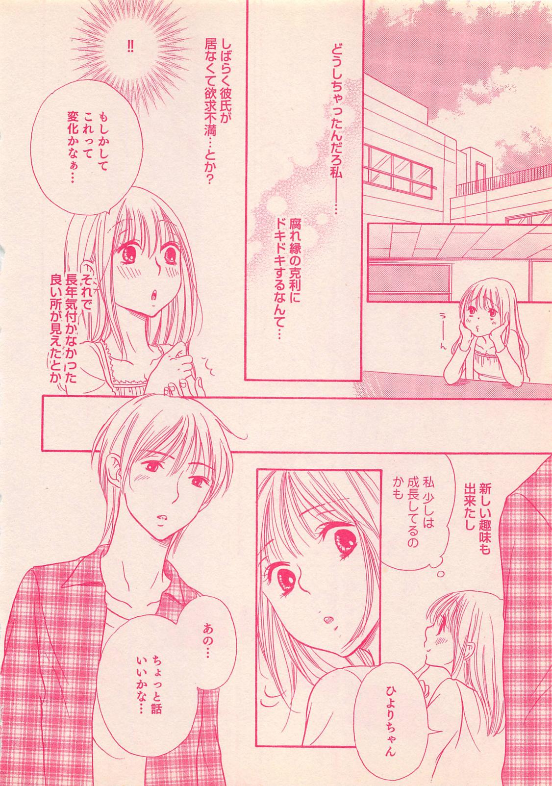 Renai Bijin if 2011-10 page 24 full