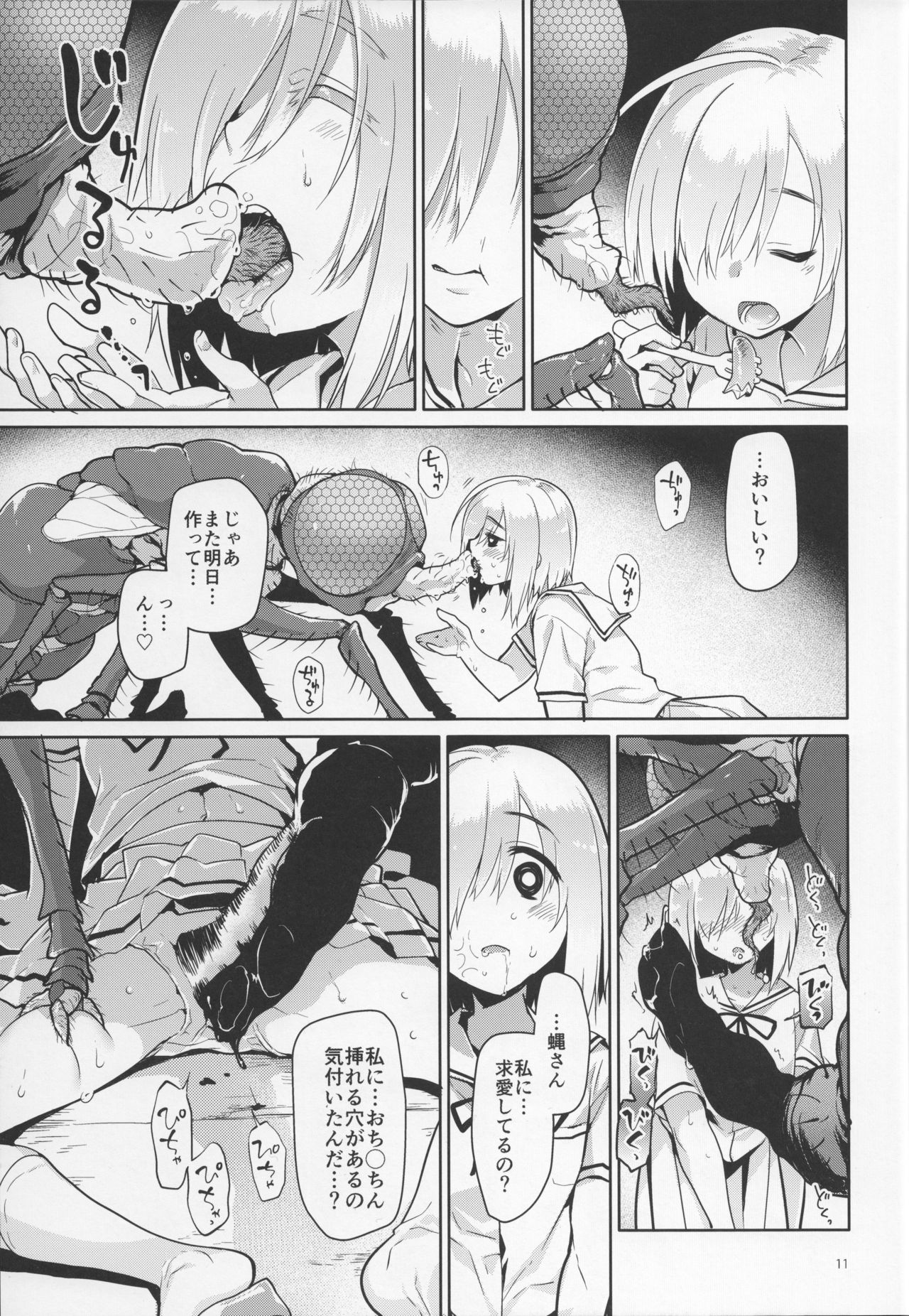 (C92) [KashiNoKi (Midori No Rupe)] Uchuujin no Ie - Home of alien page 10 full